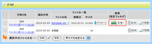 収集ファイル一覧:フォルダ指定無効